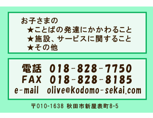 contact_kotoba