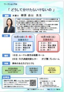 どうして分けたらいけないの